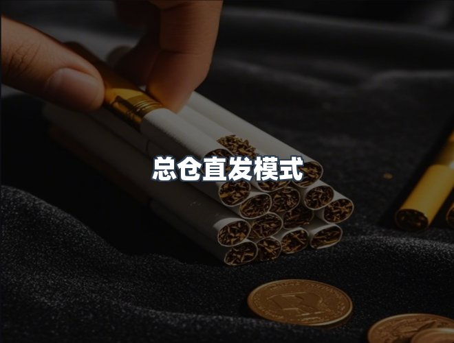 服务优势